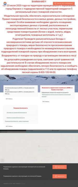 Предпросмотр для bmk-kirovsk.ru — Хибины