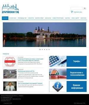 Предпросмотр для dubrovtec.ru — Дубровская ТЭЦ