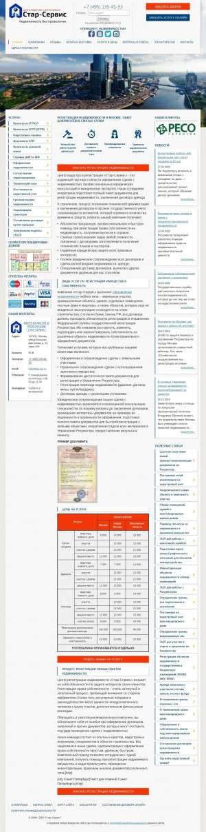 Предпросмотр для www.kad-reg.ru — Стар-Сервис