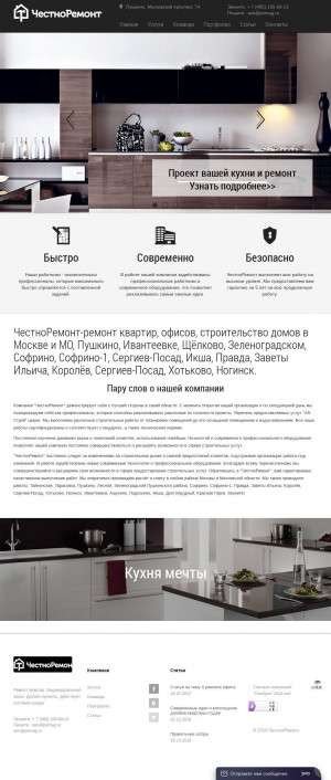 Предпросмотр для pomag.ru — ЧестноРемонт