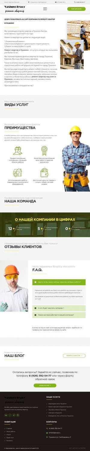 Предпросмотр для remont-kvartir-pushkino.ru — РемонтКвартир