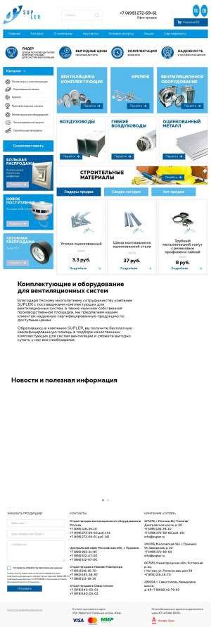 Предпросмотр для supler.ru — Supler