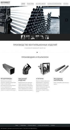 Предпросмотр для www.ventfactory.ru — ВентИнвест