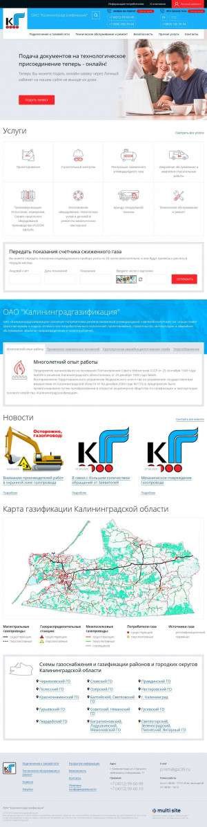 Предпросмотр для gaz39.ru — Калининградгазификация, Светлогорский участок
