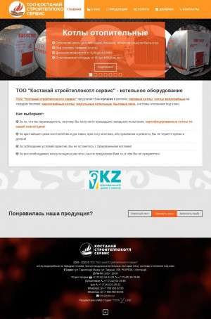 Предпросмотр для kstks.kz — ТОО Костанай стройтеплокотл сервис