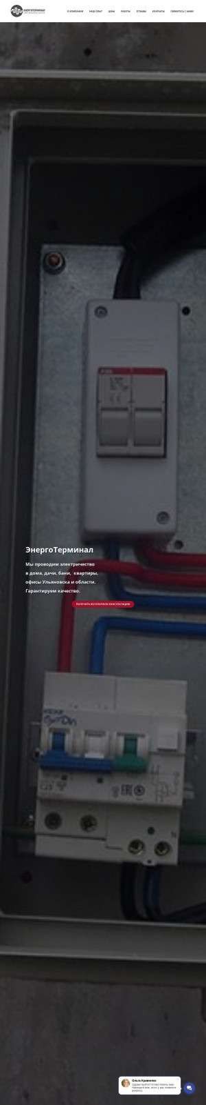 Предпросмотр для 15kv.ru — ЭнергоТерминал