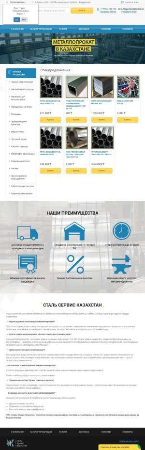 Предпросмотр для petropavlovsk.steels.kz — Сталь Сервис Казахстан