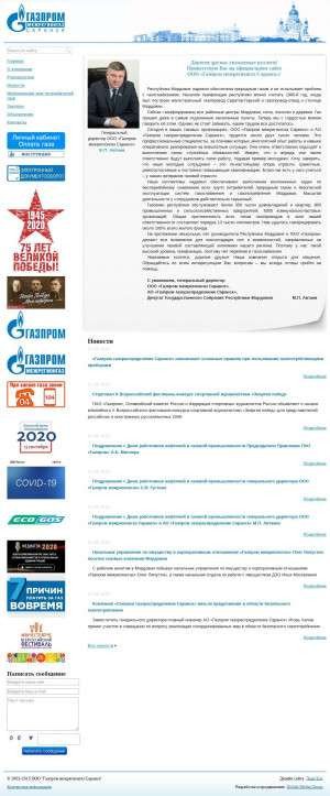Предпросмотр для mordovregiongaz.ru — Газпром межрегионгаз Саранск, территориальный участок г. Рузаевка