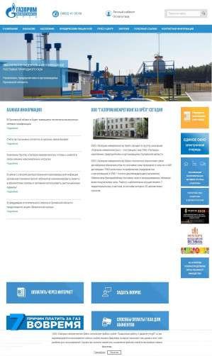 Предпросмотр для www.gazprom-mrg57.ru — Газпром межрегионгаз, абонентский отдел в пгт Нарышкино