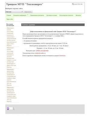 Предпросмотр для urteplo.ru — Урицкое МУП Теплоэнерго