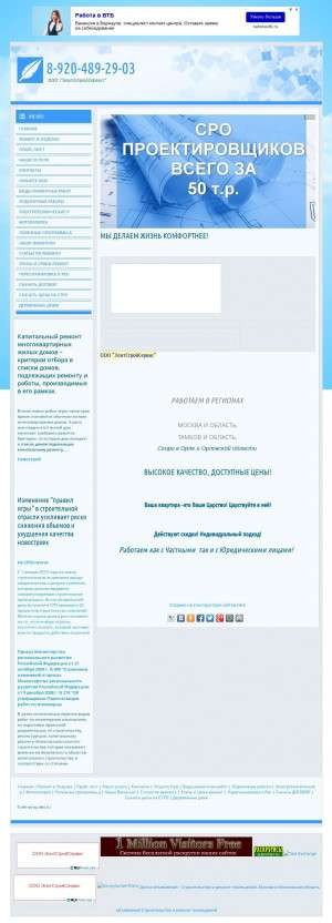 Предпросмотр для elit-stroy.okis.ru — ЭлитСтройСервис