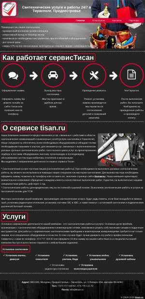 Предпросмотр для tisan.ru — Сантехнические работы Tisan.ru