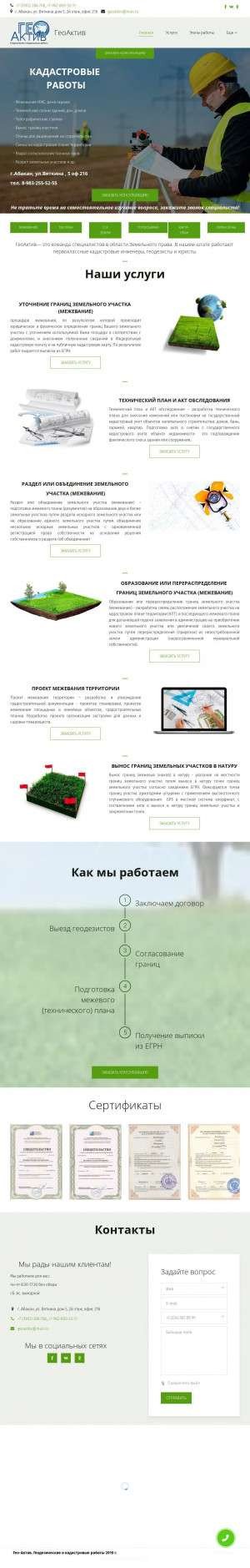 Предпросмотр для geo19.ru — Гео-Актив