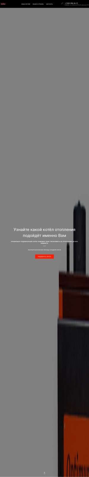 Предпросмотр для kotelvulkan-abakan.ru — Vulkan