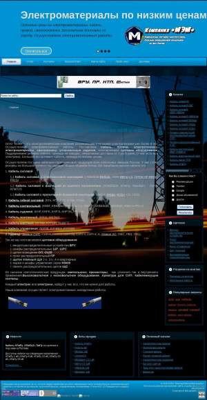 Предпросмотр для memru.ru — Монтажныеэлектроматериалы