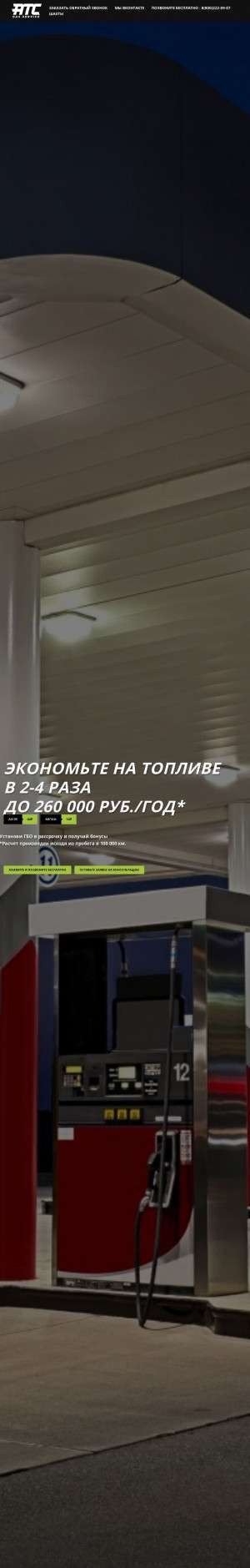 Предпросмотр для rostov.atcgaz.ru — Atc-gas