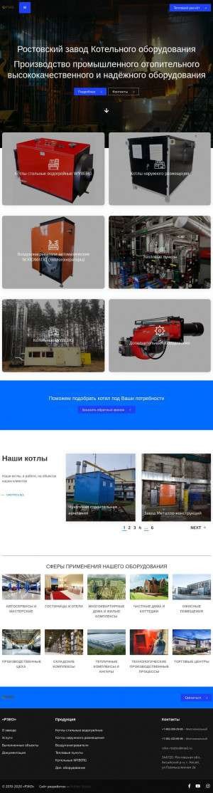 Предпросмотр для рзко.рф — Ростовский завод котельного оборудования