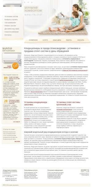 Предпросмотр для www.industriy-klimata.ru — Индустрия Климата