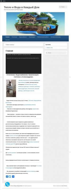 Предпросмотр для www.teplovvod.ru — Тепловвод