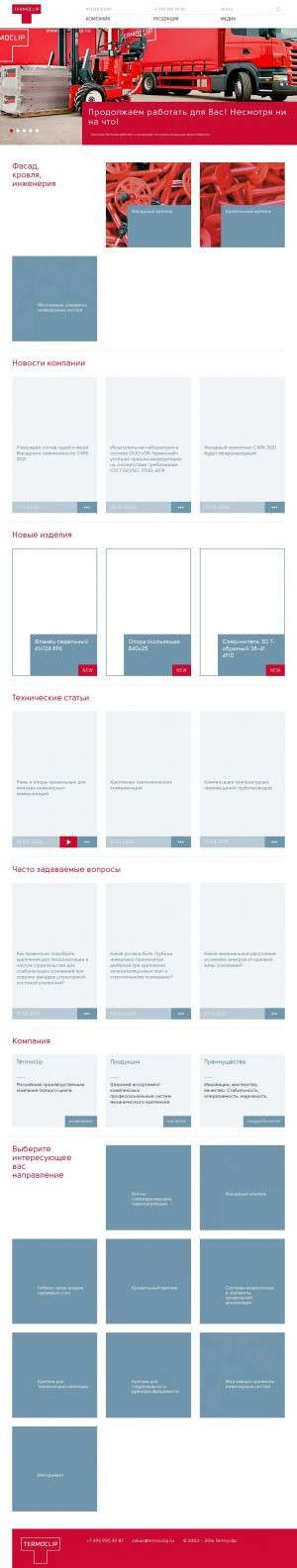 Предпросмотр для termoclip.ru — Термоклип