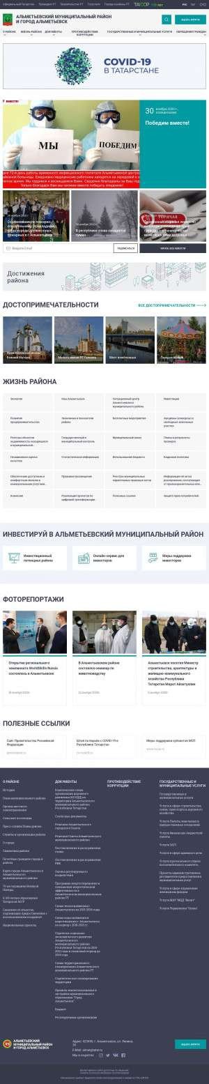 Предпросмотр для almetyevsk.tatar.ru — Светсервис
