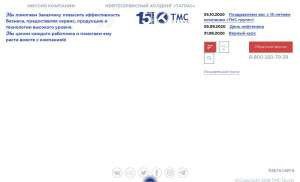 Предпросмотр для www.тмс-групп.рф — ТМС-ТрубопроводСервис