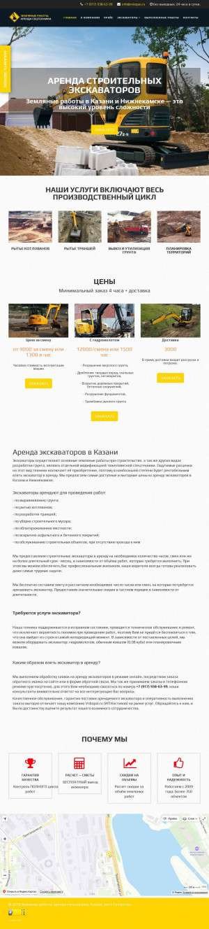 Предпросмотр для vskopai.ru — Аренда экскаватора