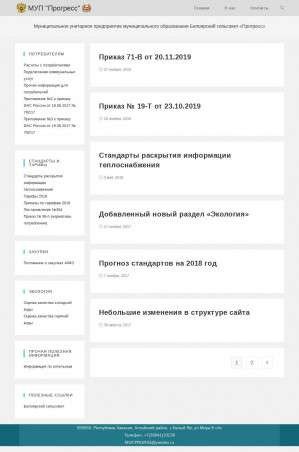 Предпросмотр для mup-progress.ru — Прогресс