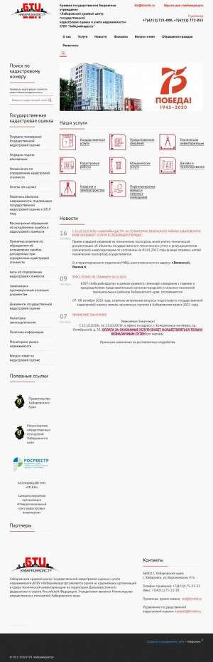 Предпросмотр для khvbti.ru — Bti