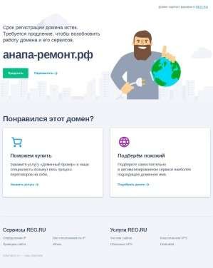 Предпросмотр для www.анапа-ремонт.рф — Ремонт под ключ в Анапе Анапа-ремонт.рф