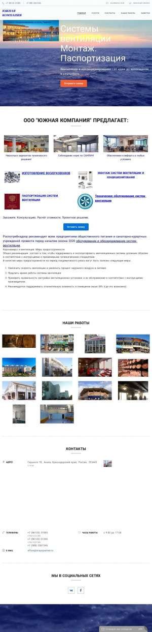 Предпросмотр для anapapartner.ru — Южная компания