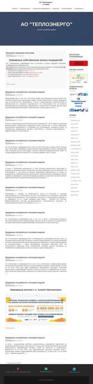 Предпросмотр для мупт.рф — Теплоэнерго