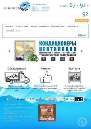 Предпросмотр для hlados.ru — Хладосервис