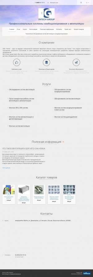 Предпросмотр для www.ig38.ru — Интех