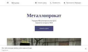 Предпросмотр для metalexangarsk.business.site — Металекс