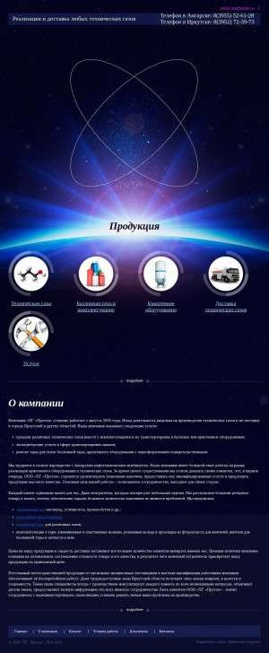 Предпросмотр для www.proton38.ru — Производственная группа Протон