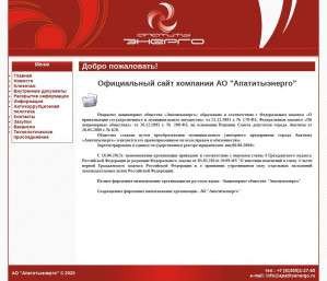 Предпросмотр для apatityenergo.ru — Апатитыэнерго, АО