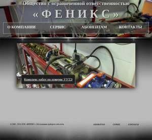Предпросмотр для feniks-apatity.ru — Феникс
