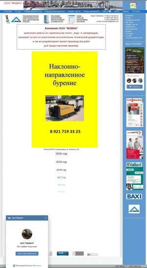 Предпросмотр для mavan.ru — Маван