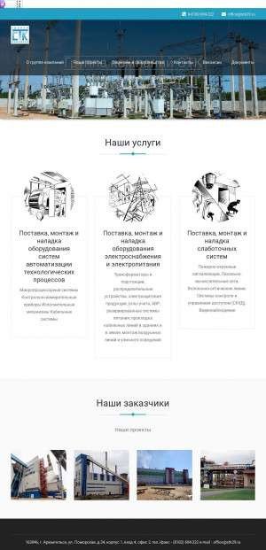Предпросмотр для www.stk29.ru — Северная Техническая Компания
