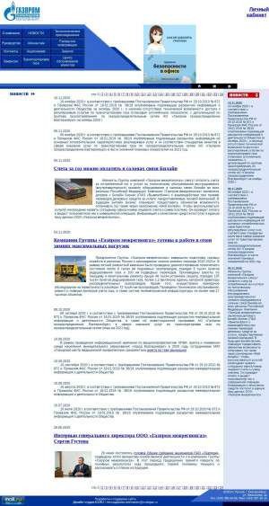 Предпросмотр для www.svoblgaz.ru — Газпром газораспределение Екатеринбург, абонентский отдел в г. Асбест