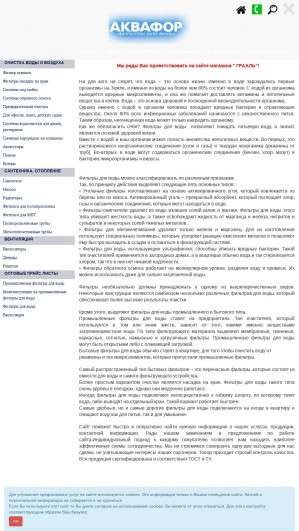 Предпросмотр для graal-rus.ru — Грааль