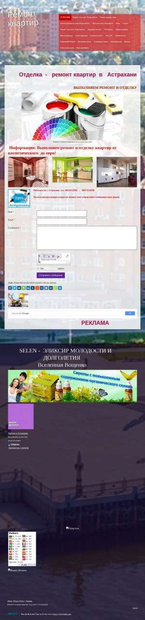 Предпросмотр для remont-v-astrahani.jimdo.com — Ремонт и отделка квартир в Астрахани