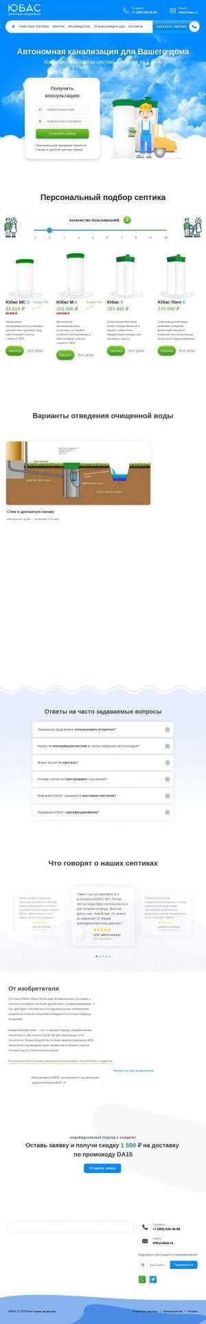 Предпросмотр для www.ubas.ru — А-инженер