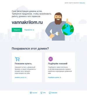 Предпросмотр для vannakrilom.ru — ИП Абдулов Рамиль
