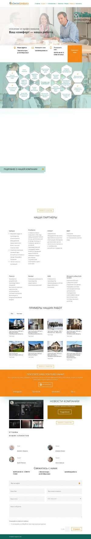 Предпросмотр для santehk.ru — Посейдон