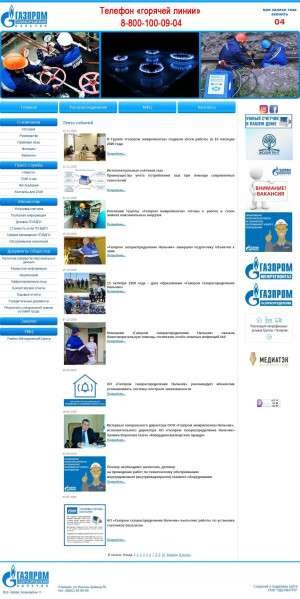 Предпросмотр для www.kbgaz.ru — Газпром межрегионгаз Нальчик, территориальный участок Баксанского района