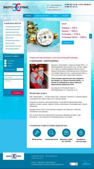 Предпросмотр для ooo-energoservice.ru — Энергосервис