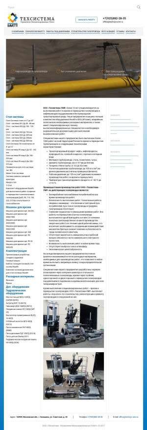 Предпросмотр для techsys-umr.ru — Техсистема-УМР