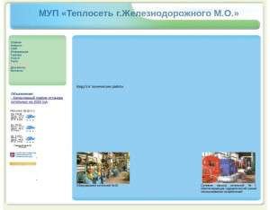 Предпросмотр для www.zheldor-tset.ru — Теплосеть